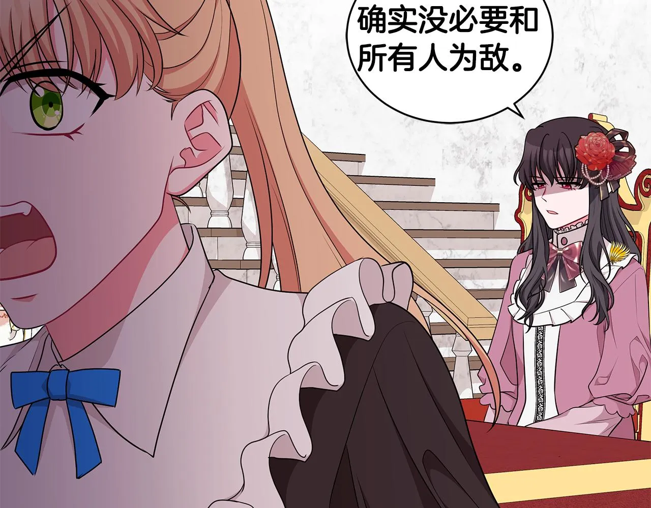 第45话 出面维护 第44页
