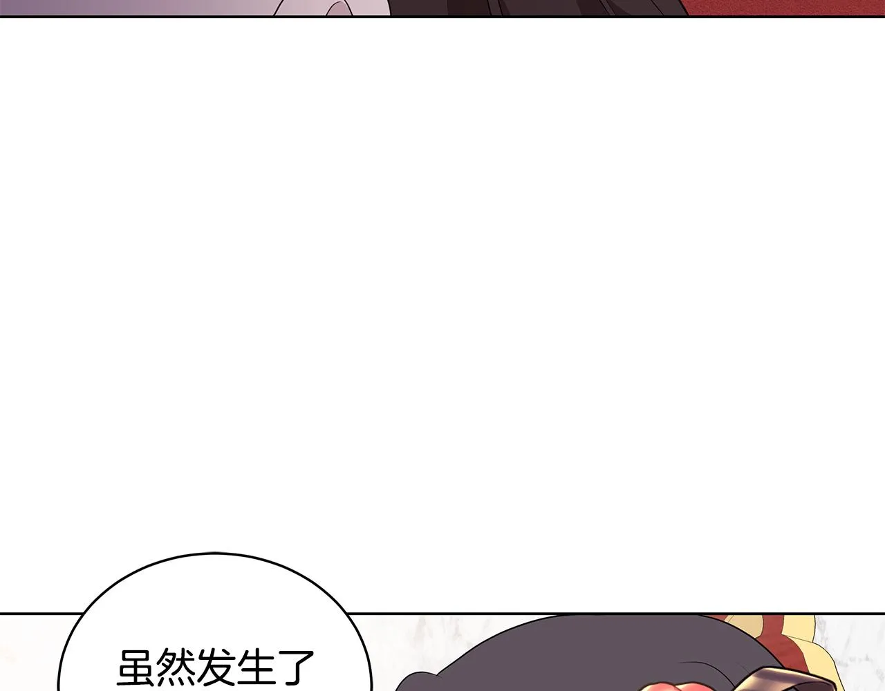 第45话 出面维护 第45页
