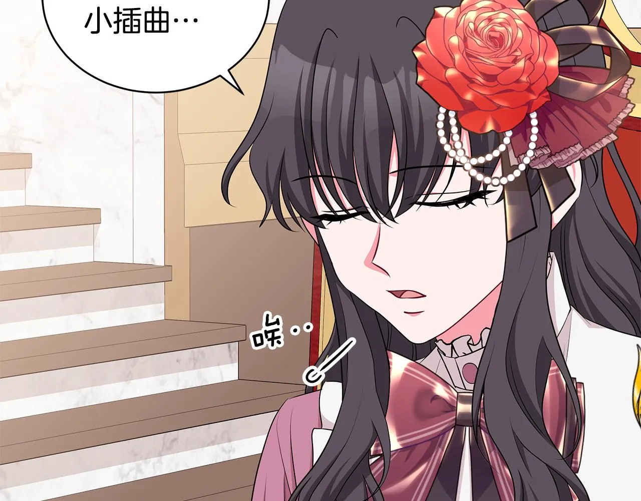 第45话 出面维护 第46页