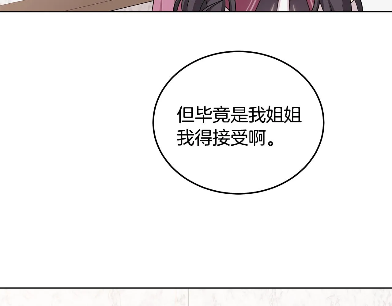 第45话 出面维护 第47页