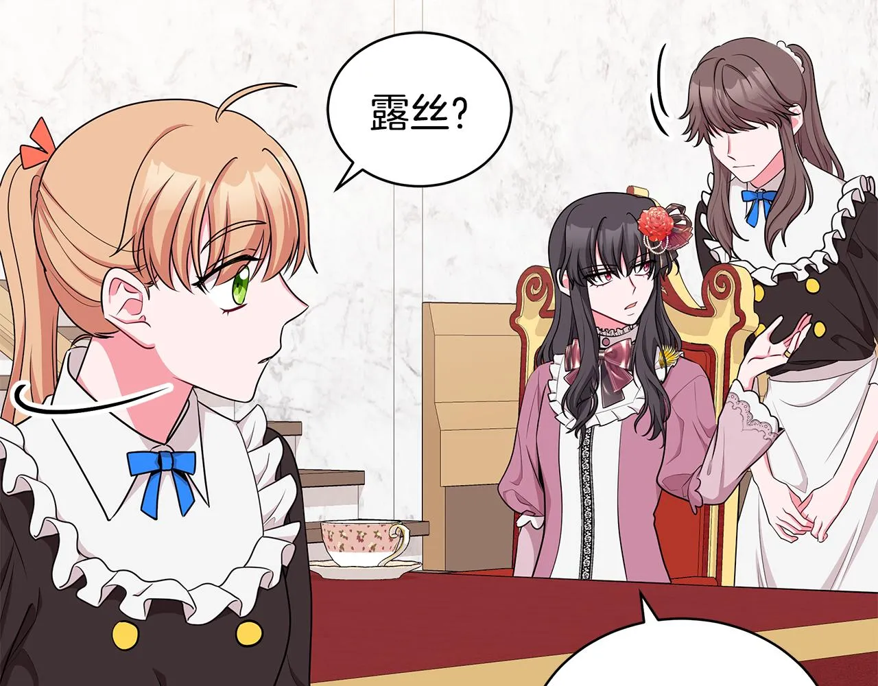 第45话 出面维护 第48页