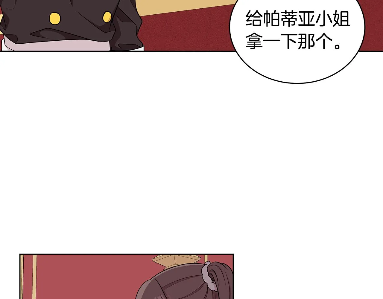 第45话 出面维护 第49页