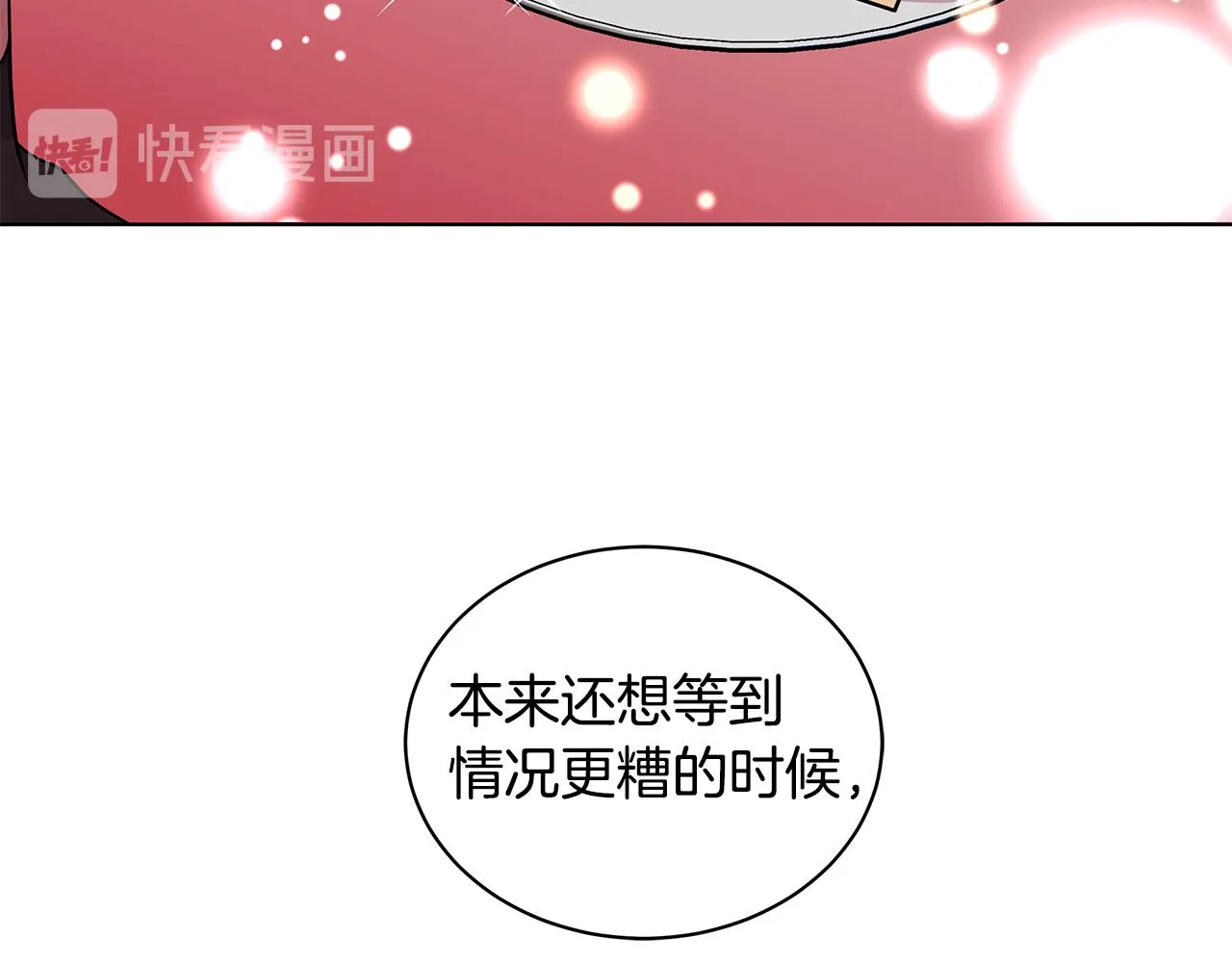 第45话 出面维护 第53页