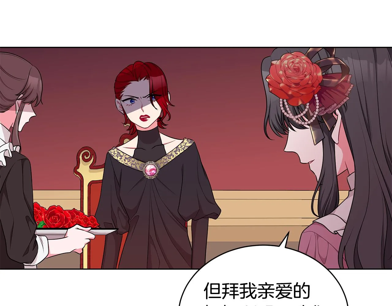 第45话 出面维护 第54页