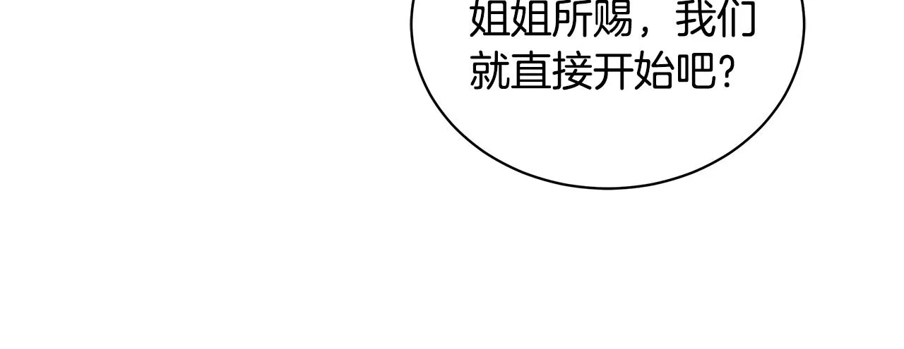 第45话 出面维护 第55页