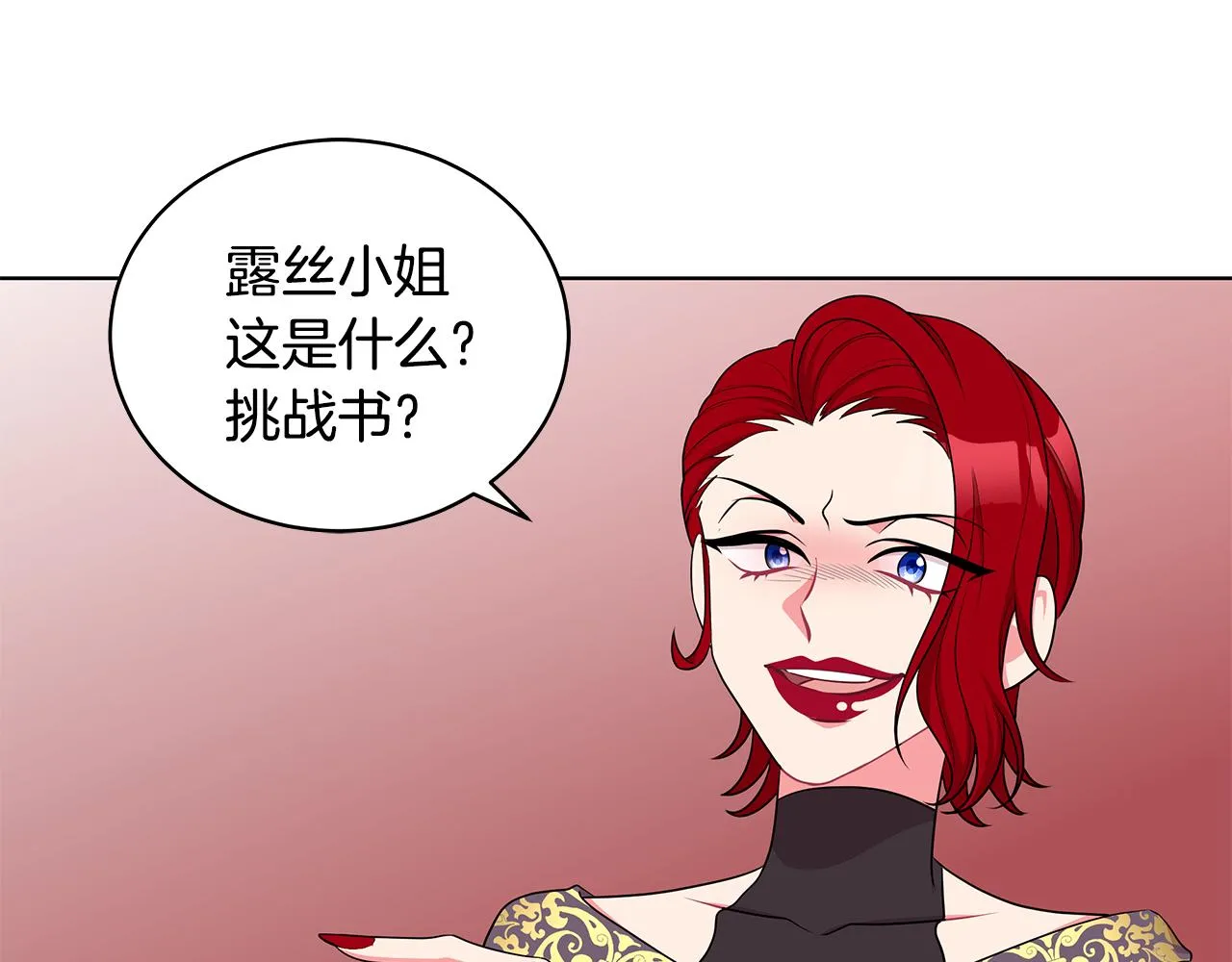 第45话 出面维护 第56页