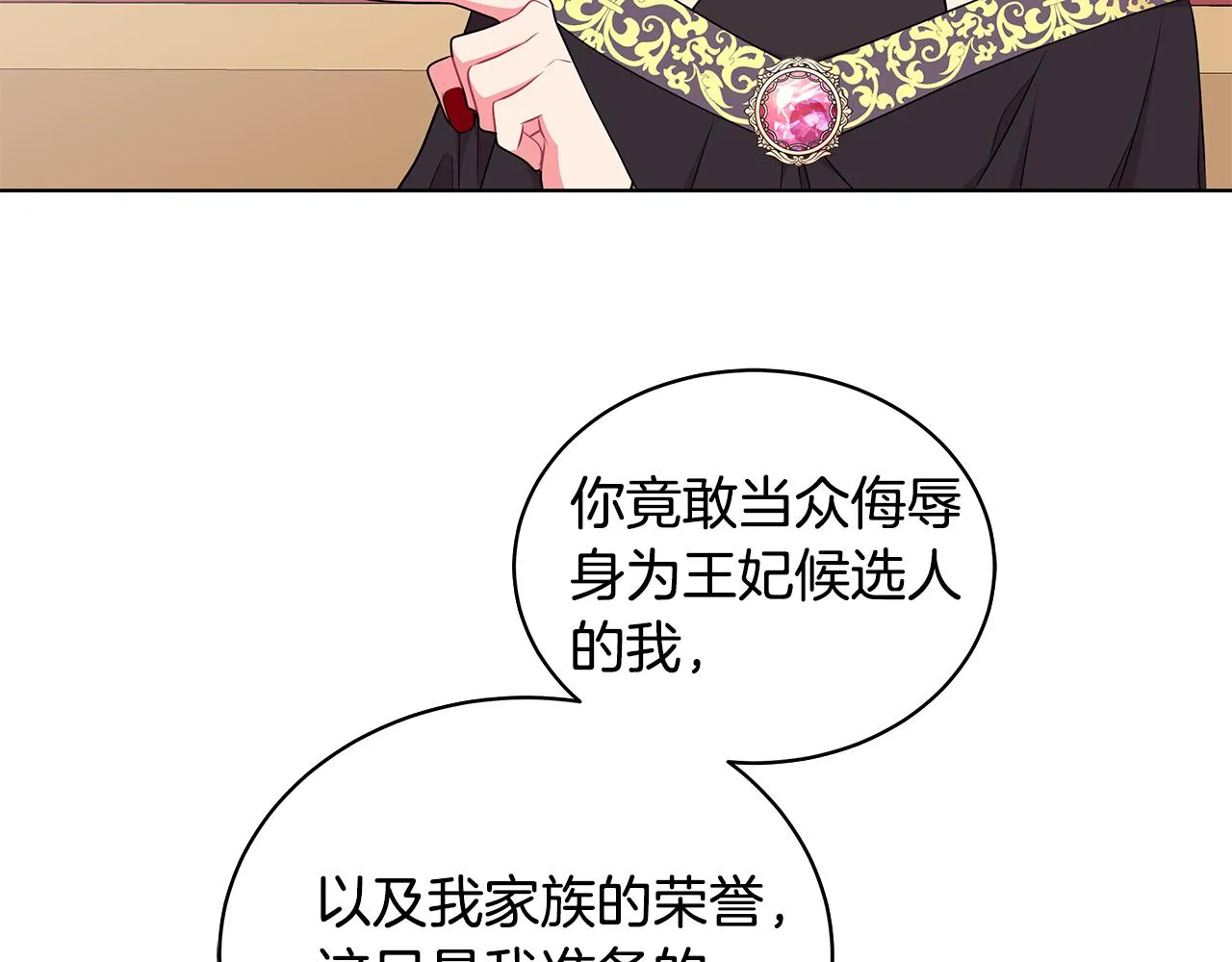 第45话 出面维护 第57页