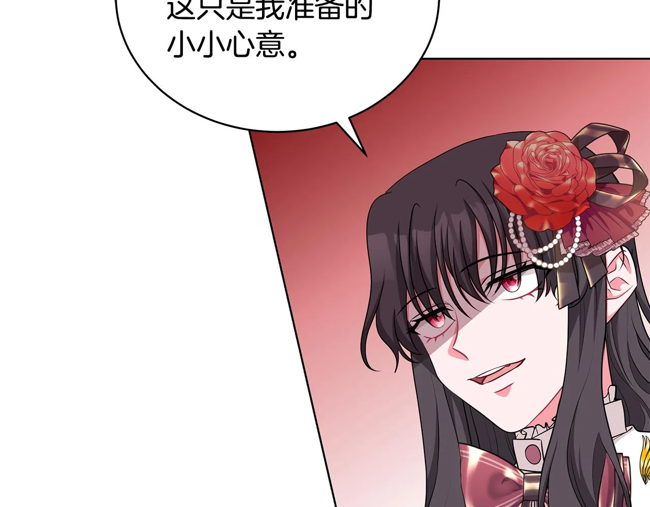第45话 出面维护 第58页