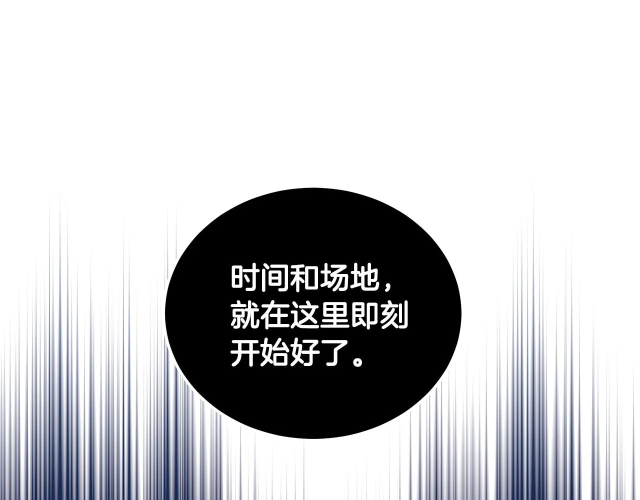第45话 出面维护 第61页