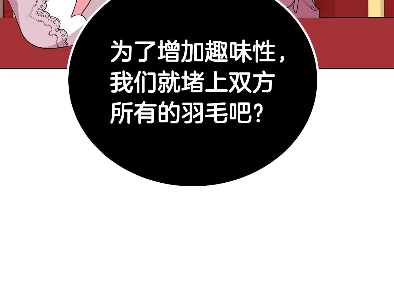 第45话 出面维护 第64页
