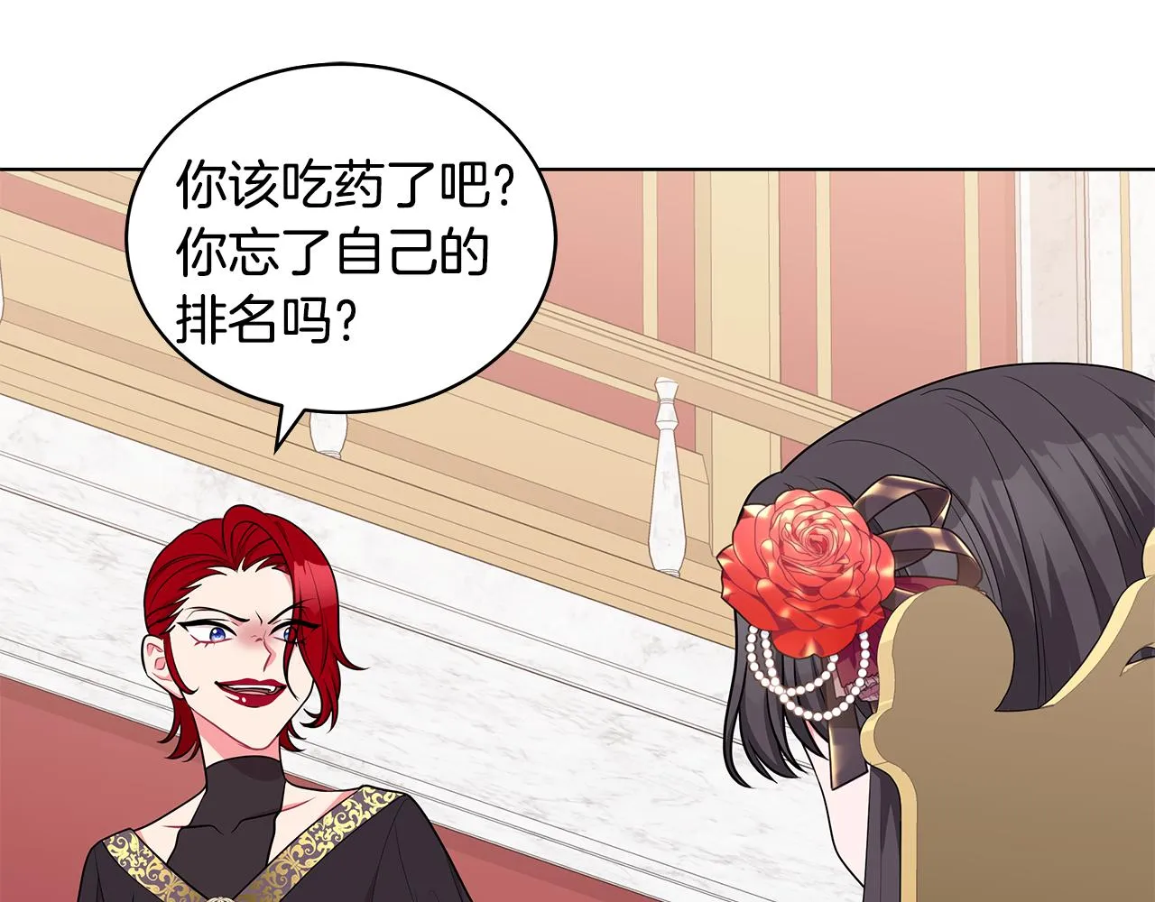 第45话 出面维护 第65页