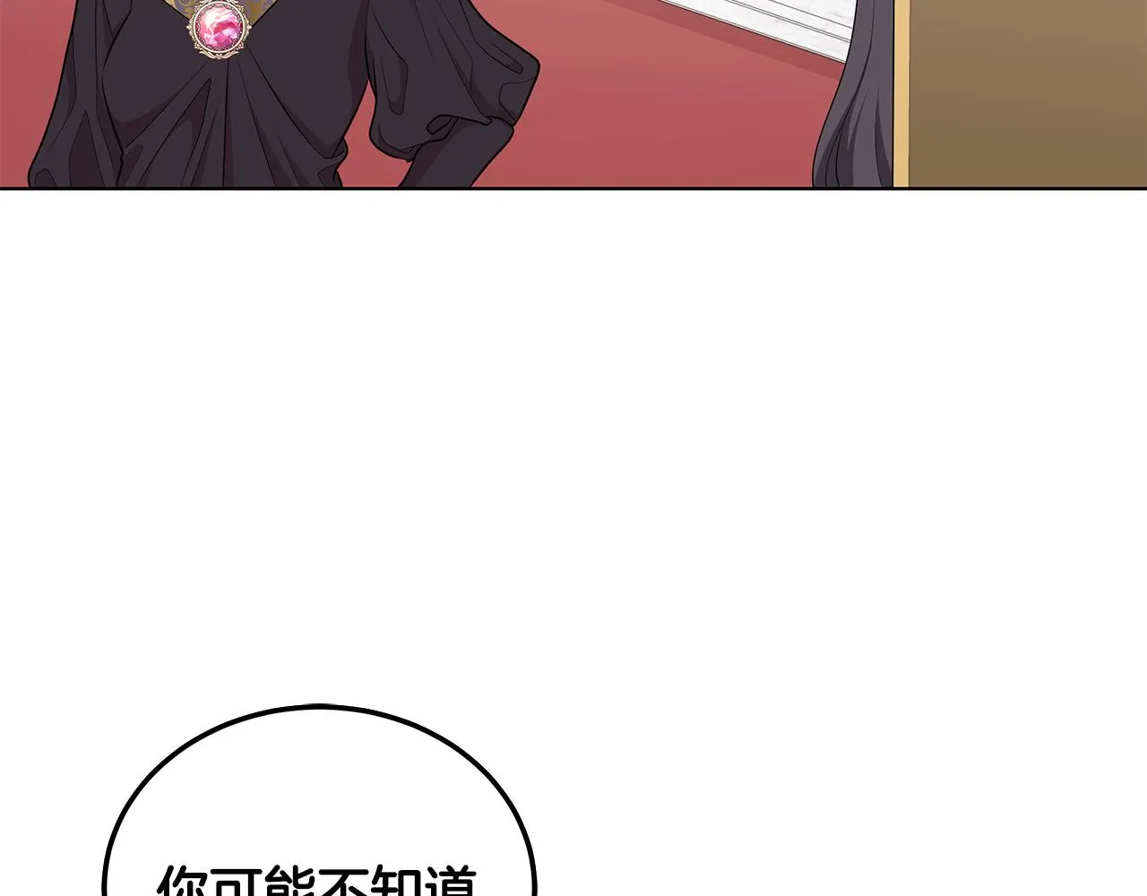 第45话 出面维护 第66页