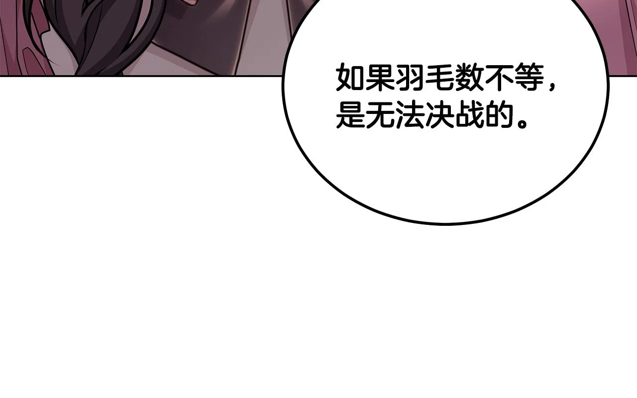 第45话 出面维护 第68页