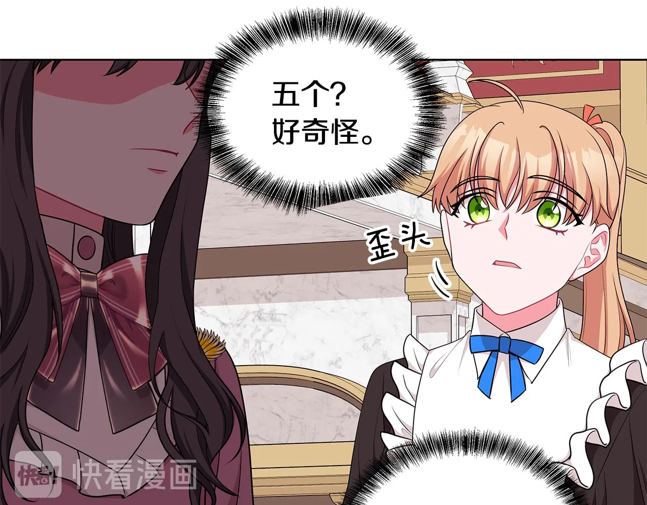 第45话 出面维护 第69页
