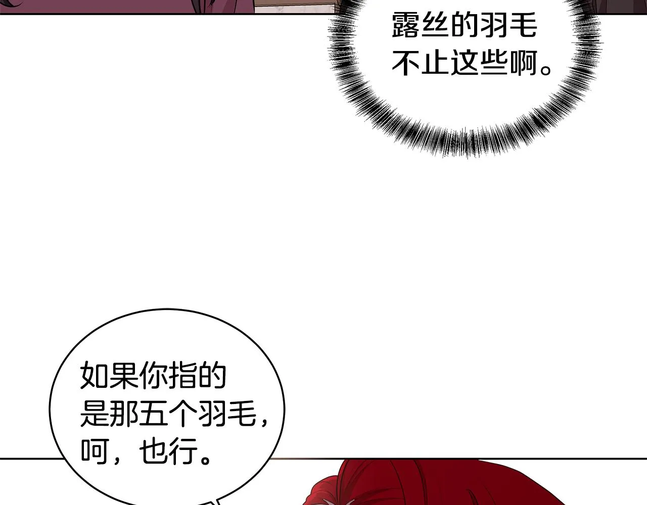第45话 出面维护 第70页