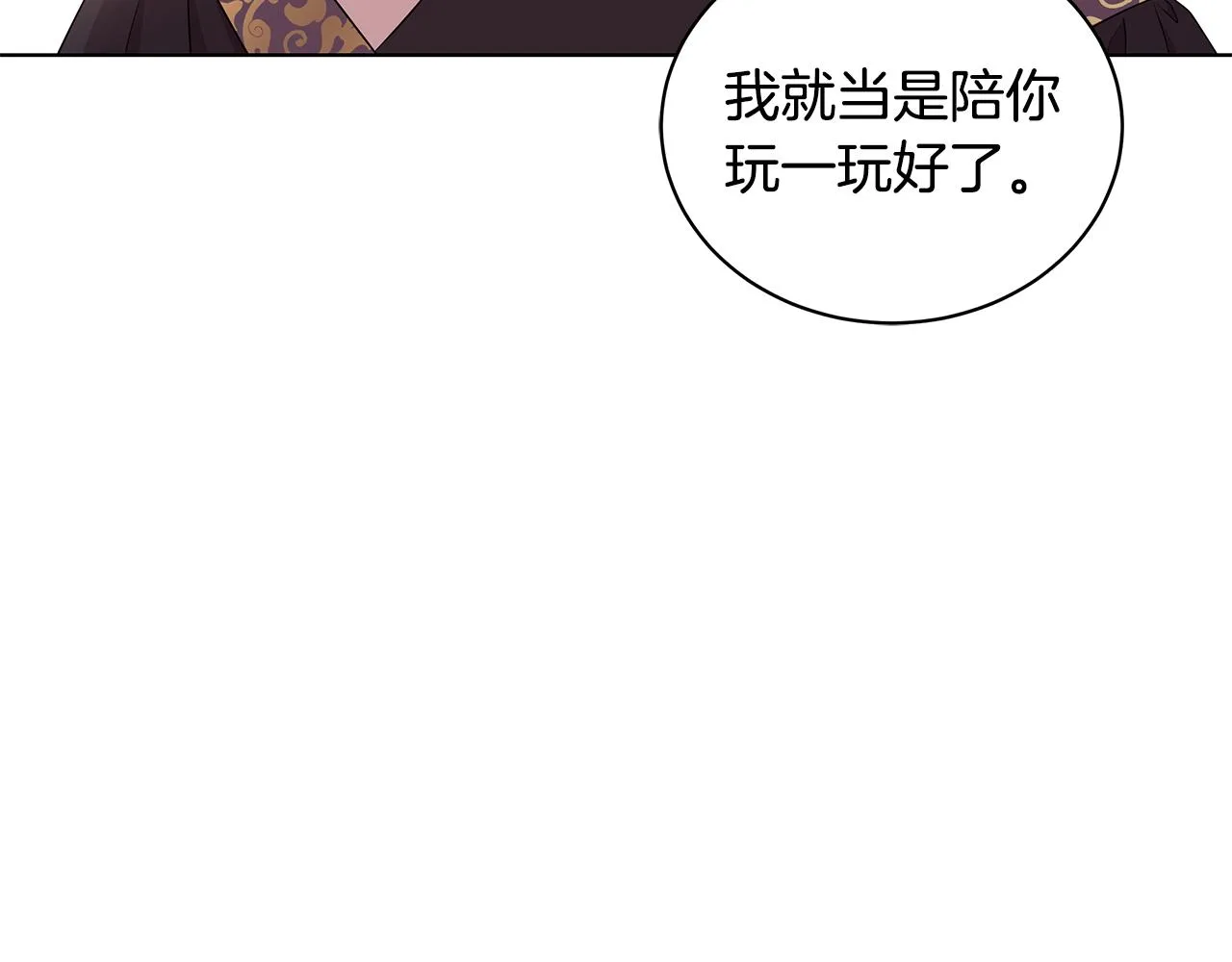第45话 出面维护 第72页
