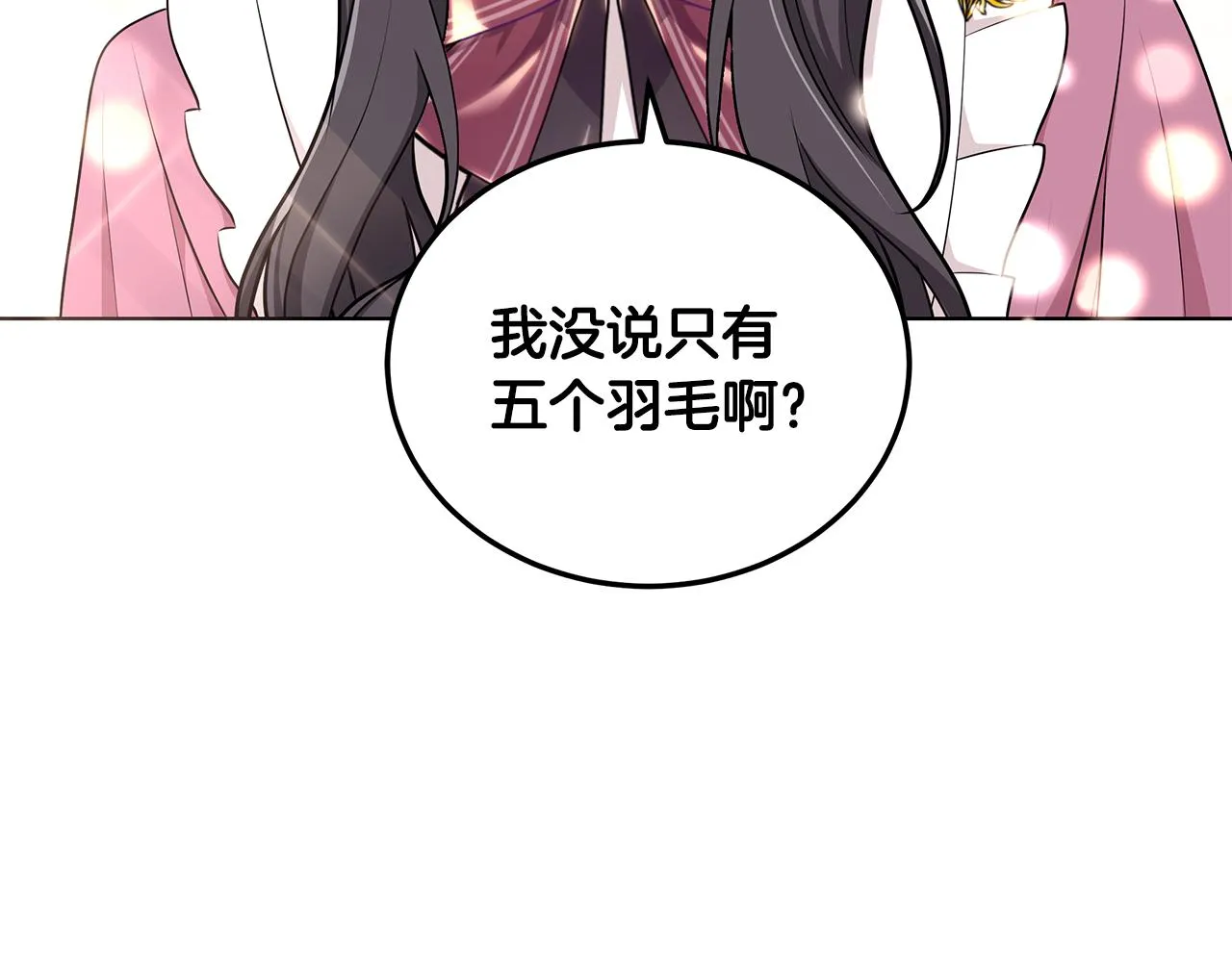 第45话 出面维护 第74页