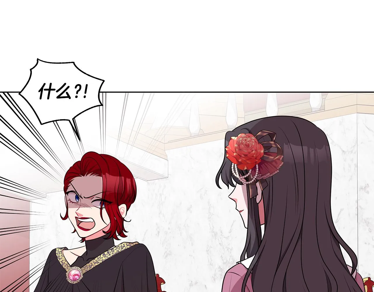 第45话 出面维护 第75页