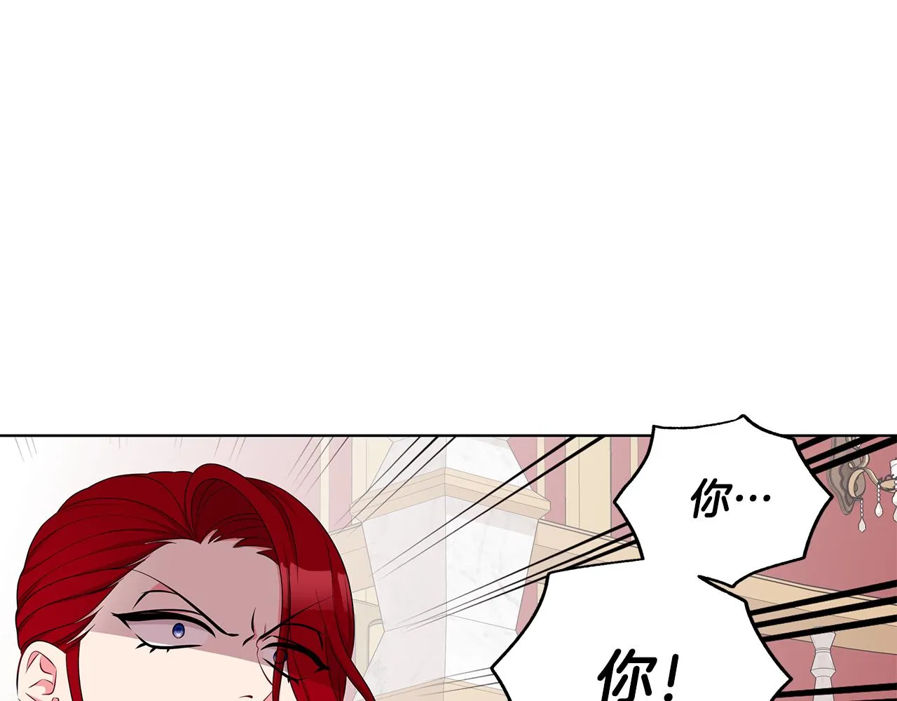 第45话 出面维护 第84页