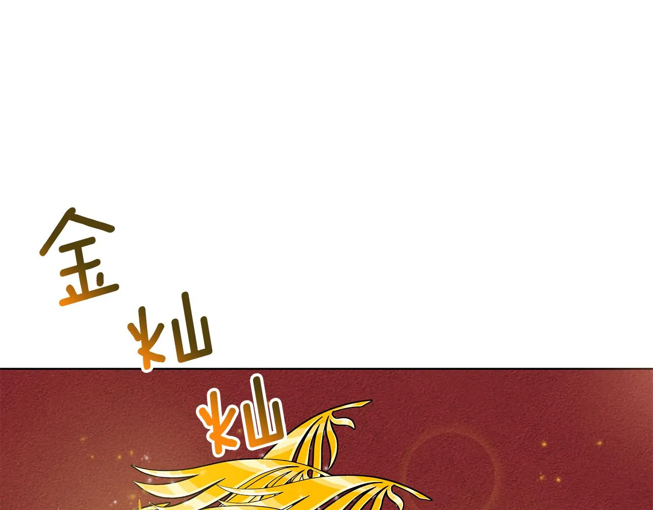 第45话 出面维护 第86页