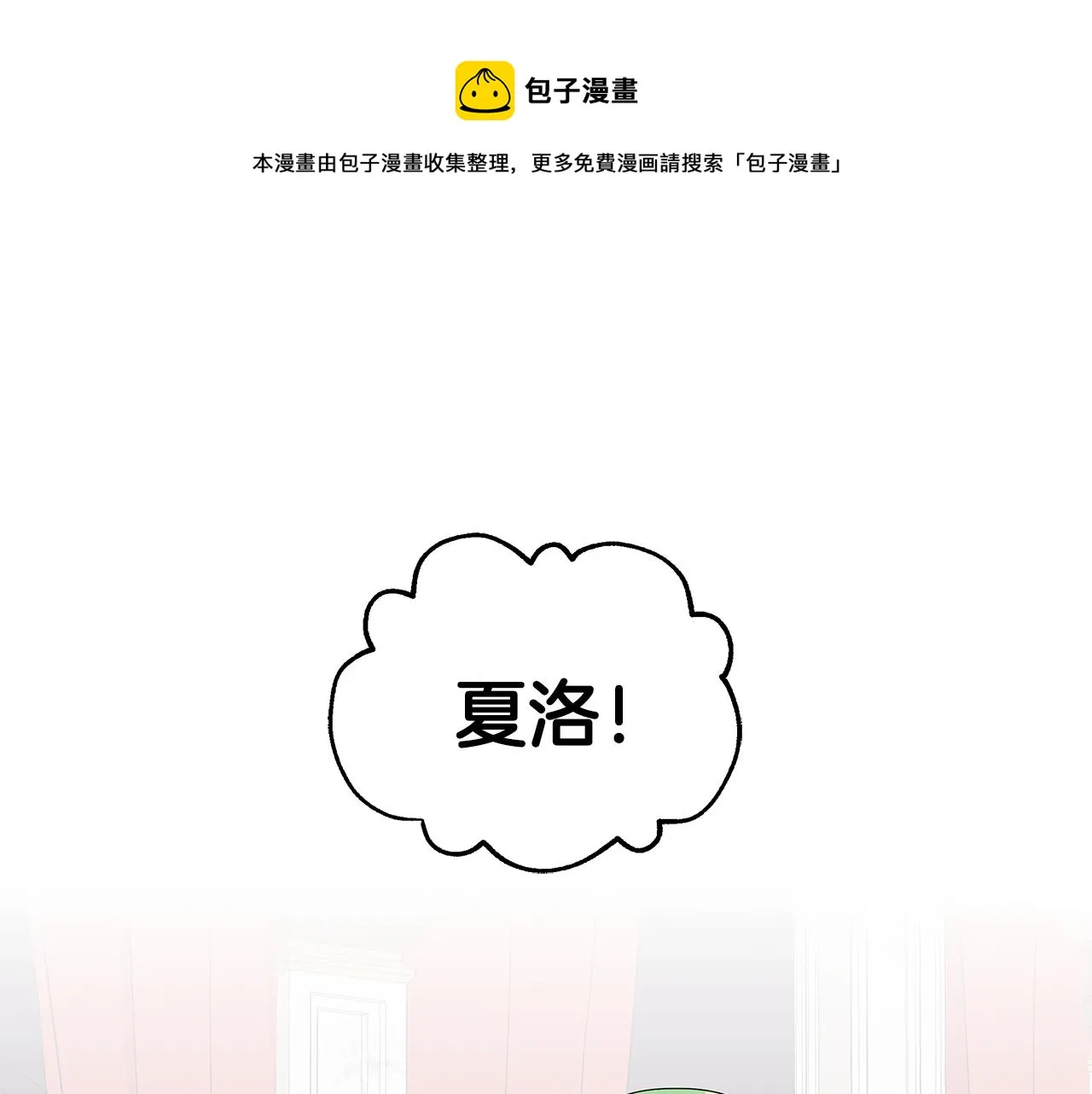 第45话 出面维护 第90页