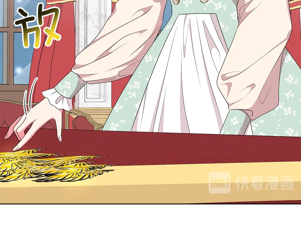 第45话 出面维护 第92页