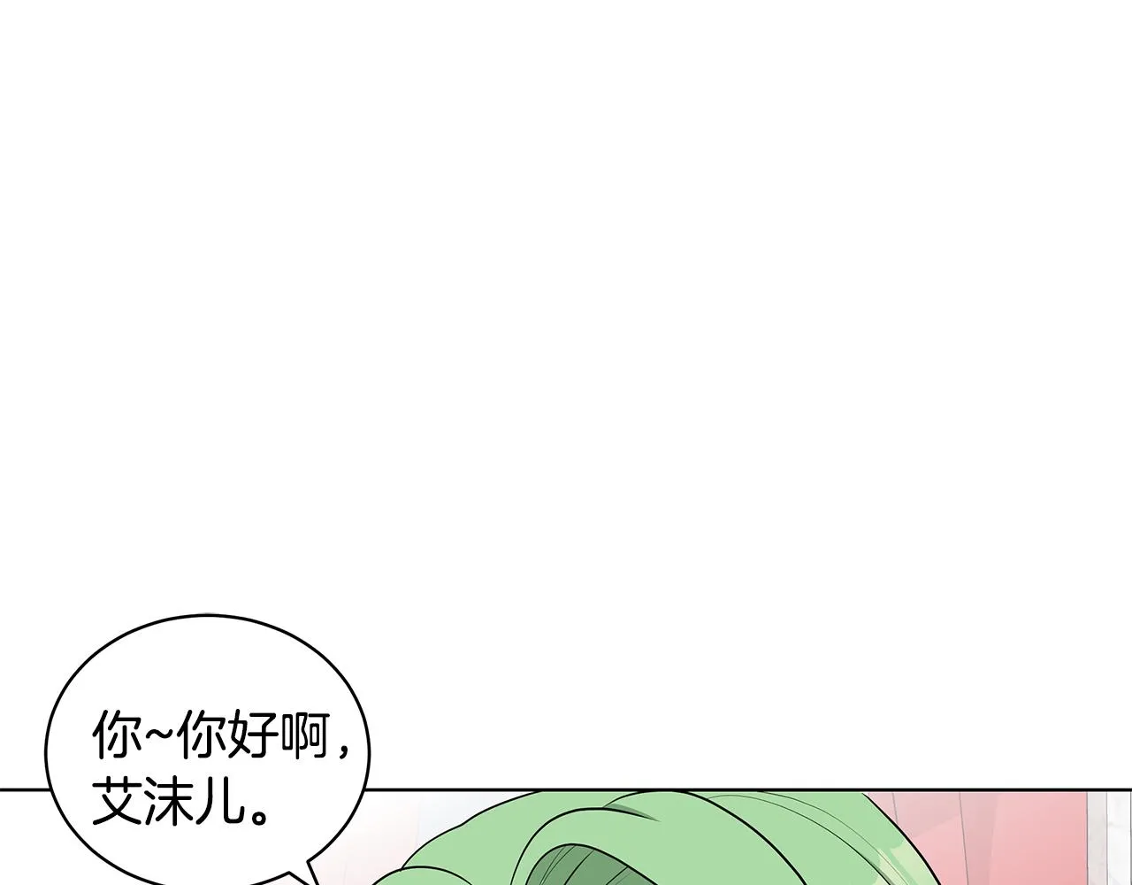 第45话 出面维护 第93页
