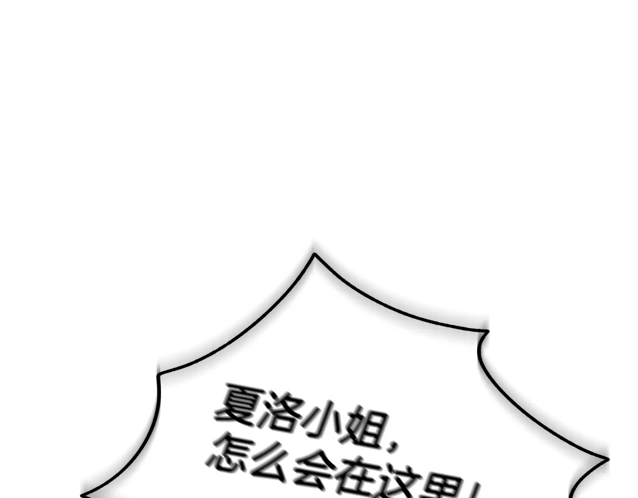 第45话 出面维护 第95页