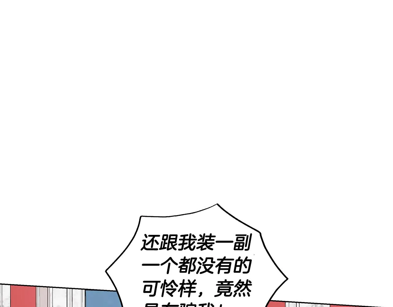第45话 出面维护 第98页