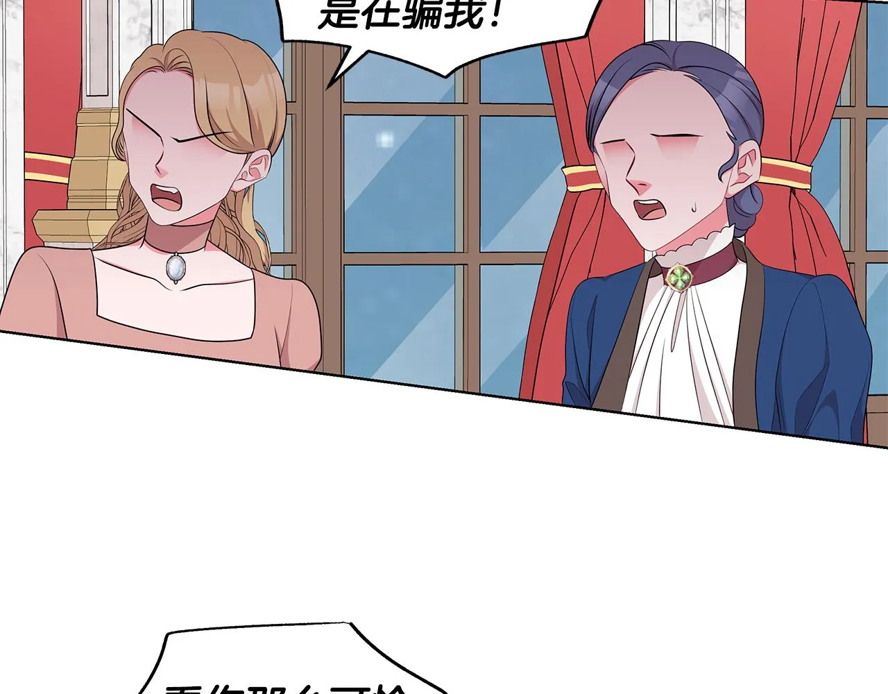 第45话 出面维护 第99页