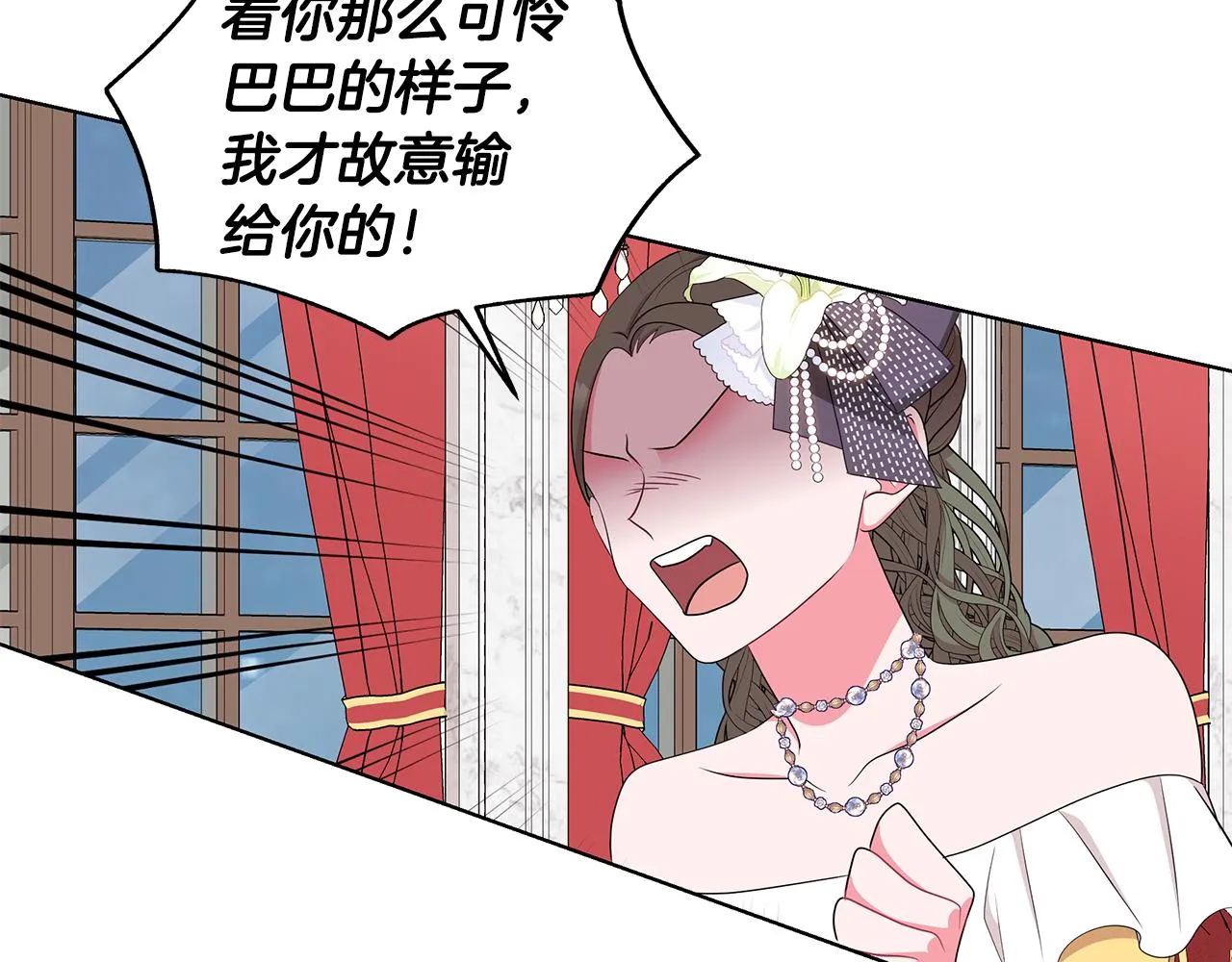 第45话 出面维护 第100页
