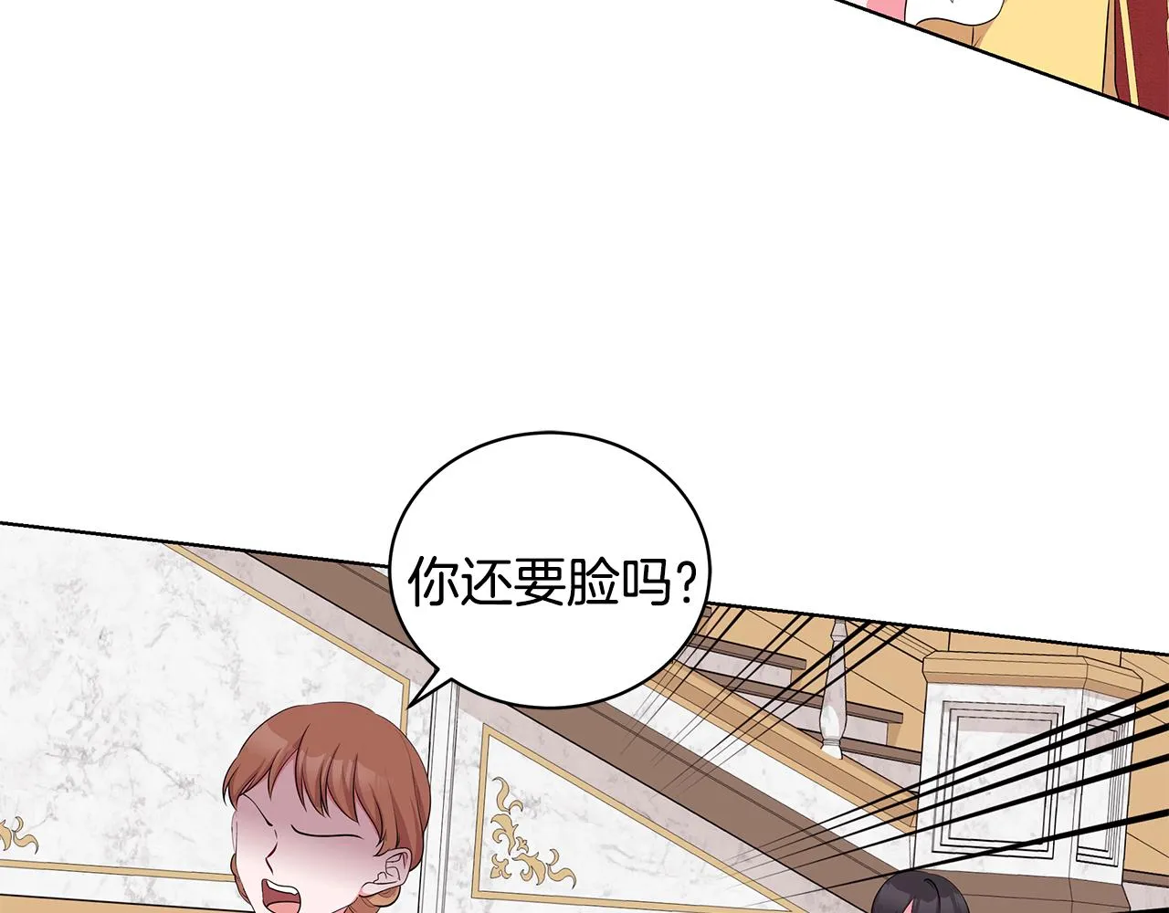 第45话 出面维护 第101页