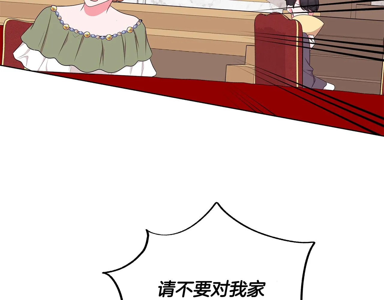 第45话 出面维护 第102页
