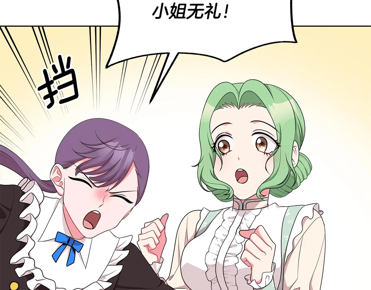 第45话 出面维护 第103页