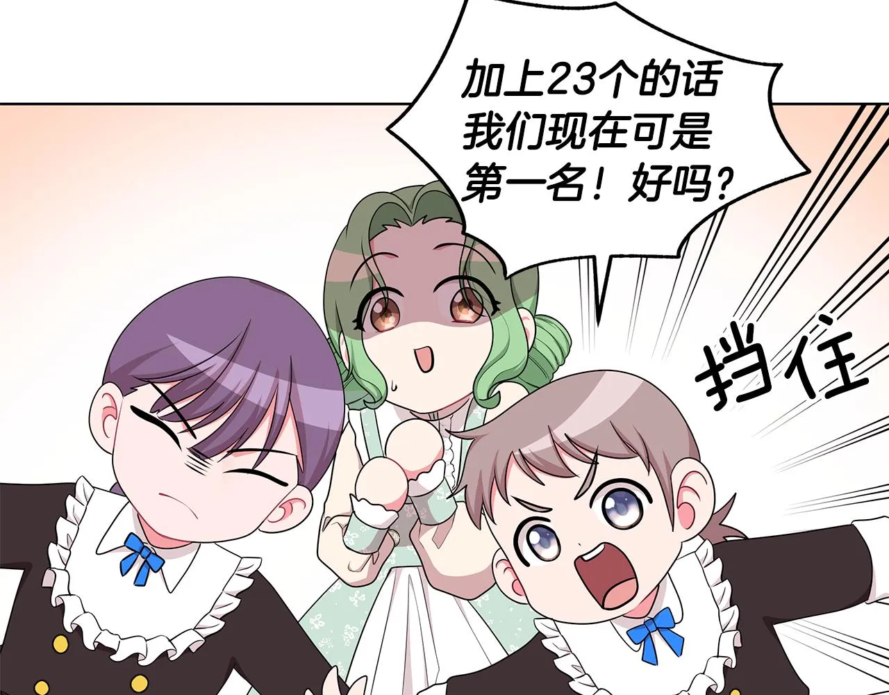 第45话 出面维护 第105页