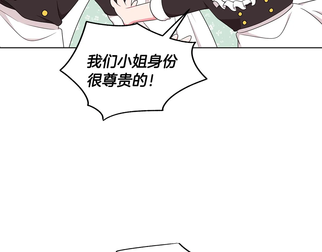 第45话 出面维护 第106页