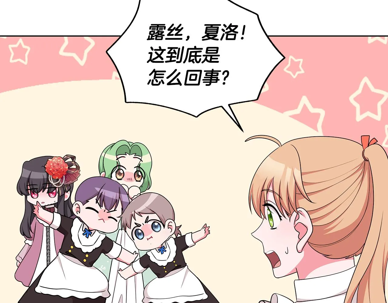 第45话 出面维护 第107页