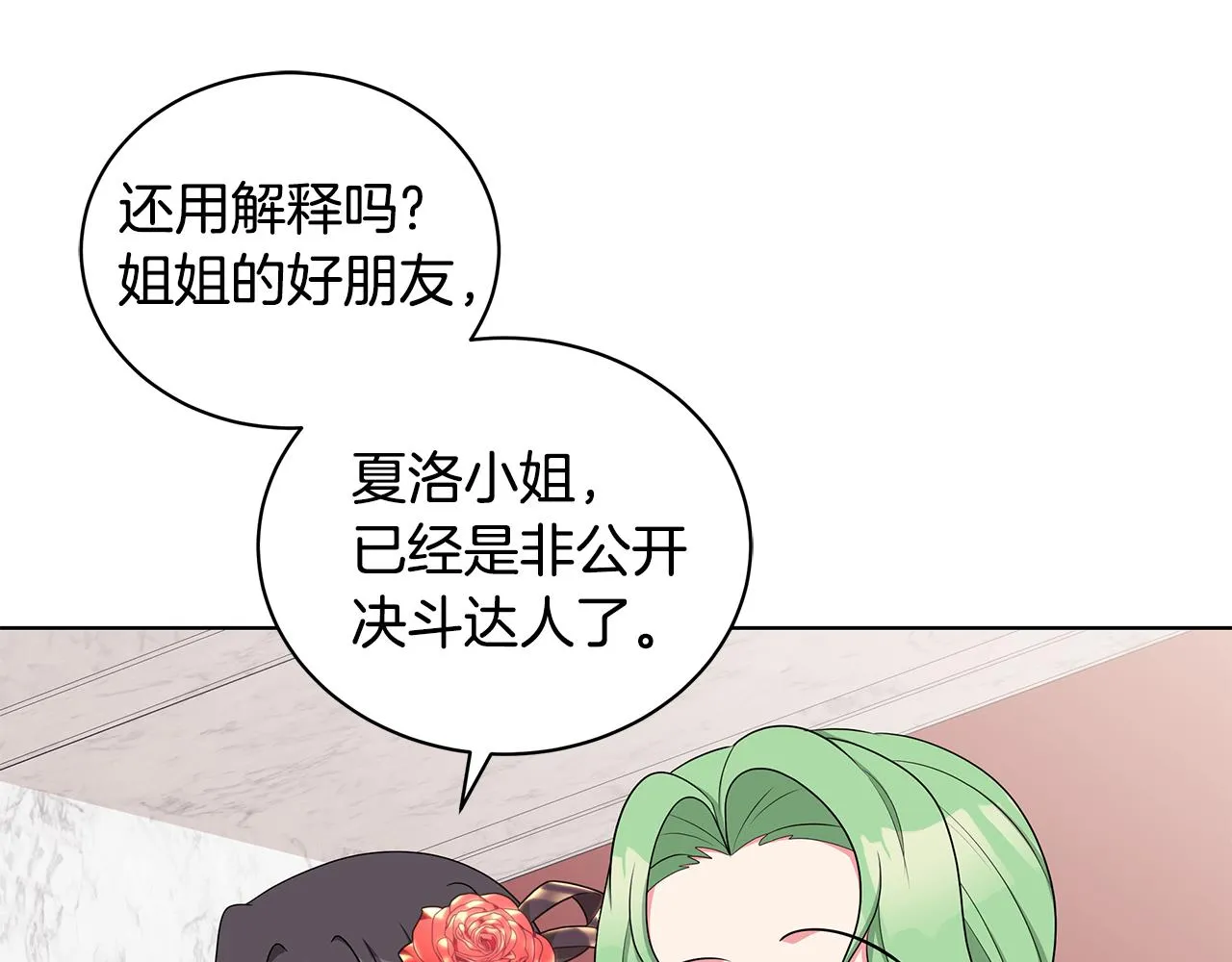 第45话 出面维护 第109页