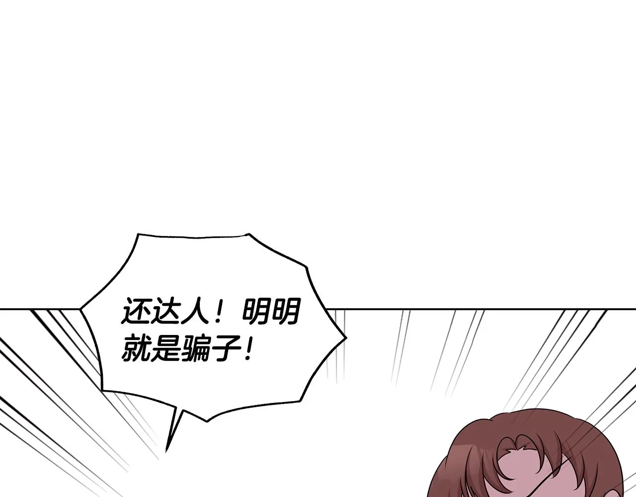 第45话 出面维护 第111页