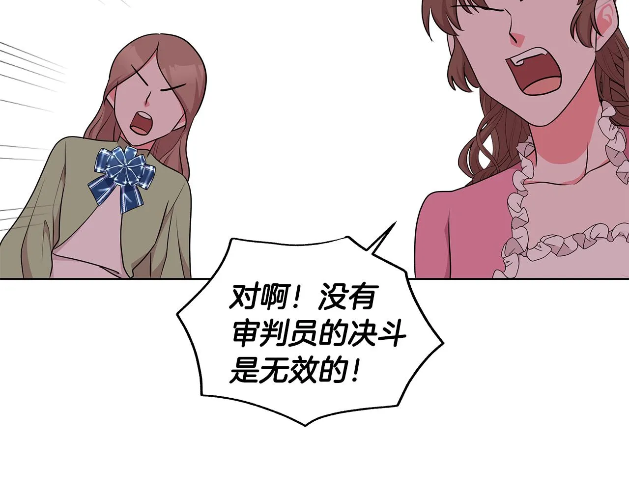 第45话 出面维护 第112页