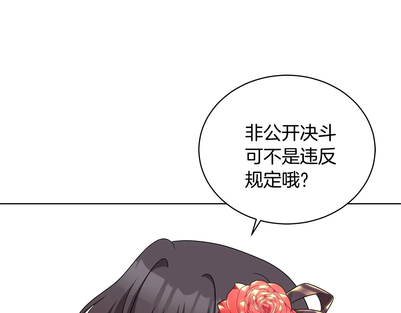第45话 出面维护 第113页