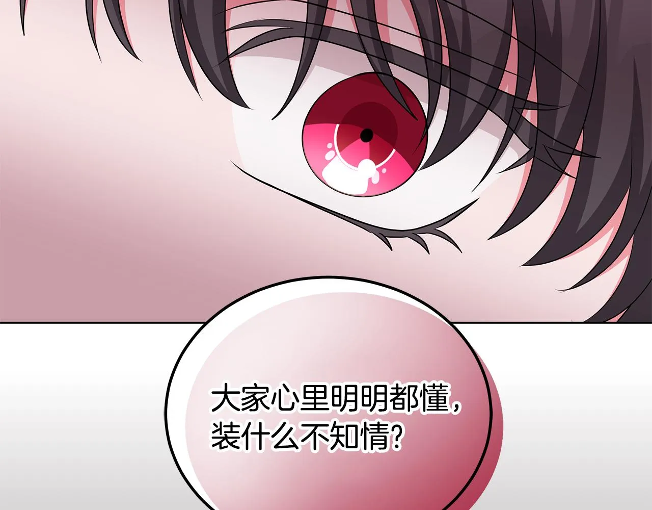 第45话 出面维护 第116页