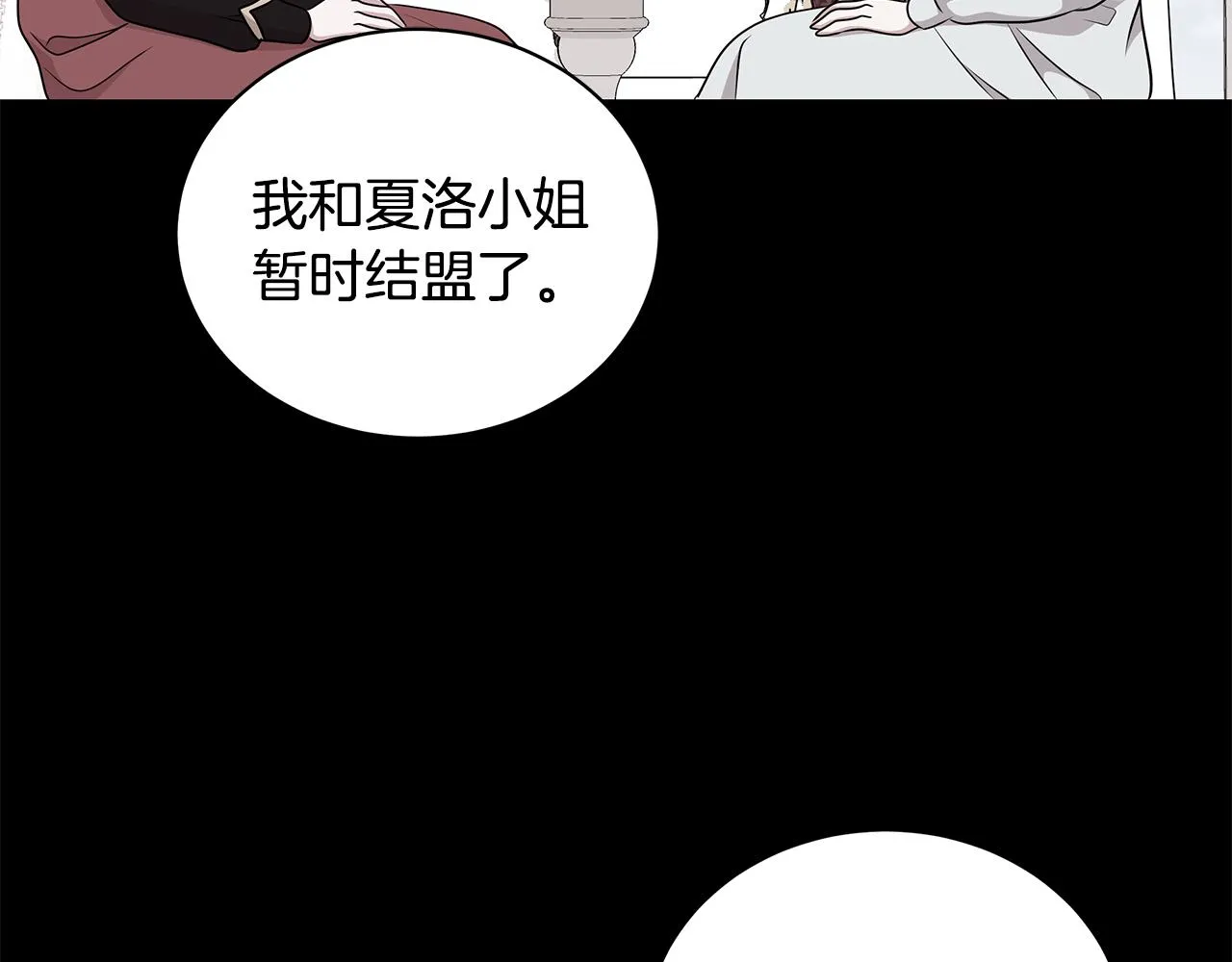 第45话 出面维护 第119页