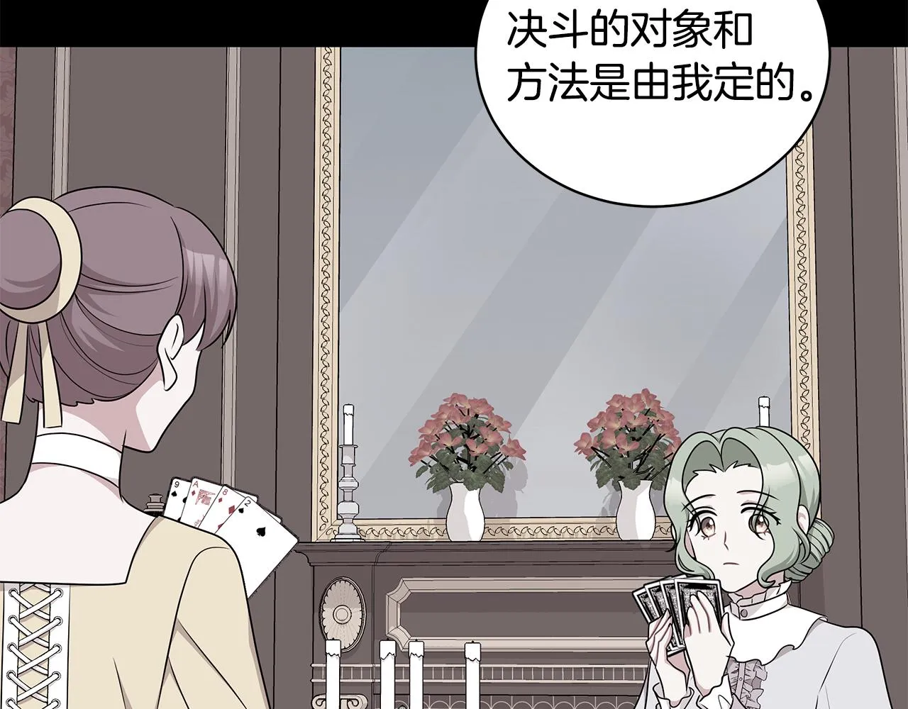第45话 出面维护 第120页
