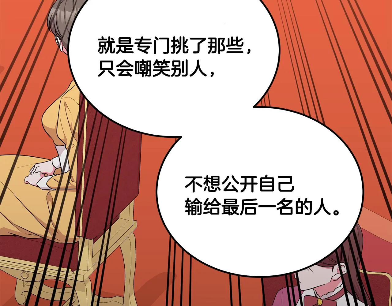 第45话 出面维护 第125页