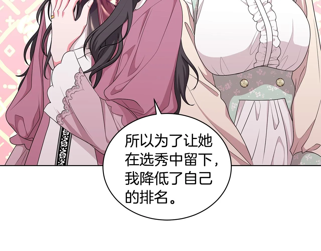 第45话 出面维护 第129页