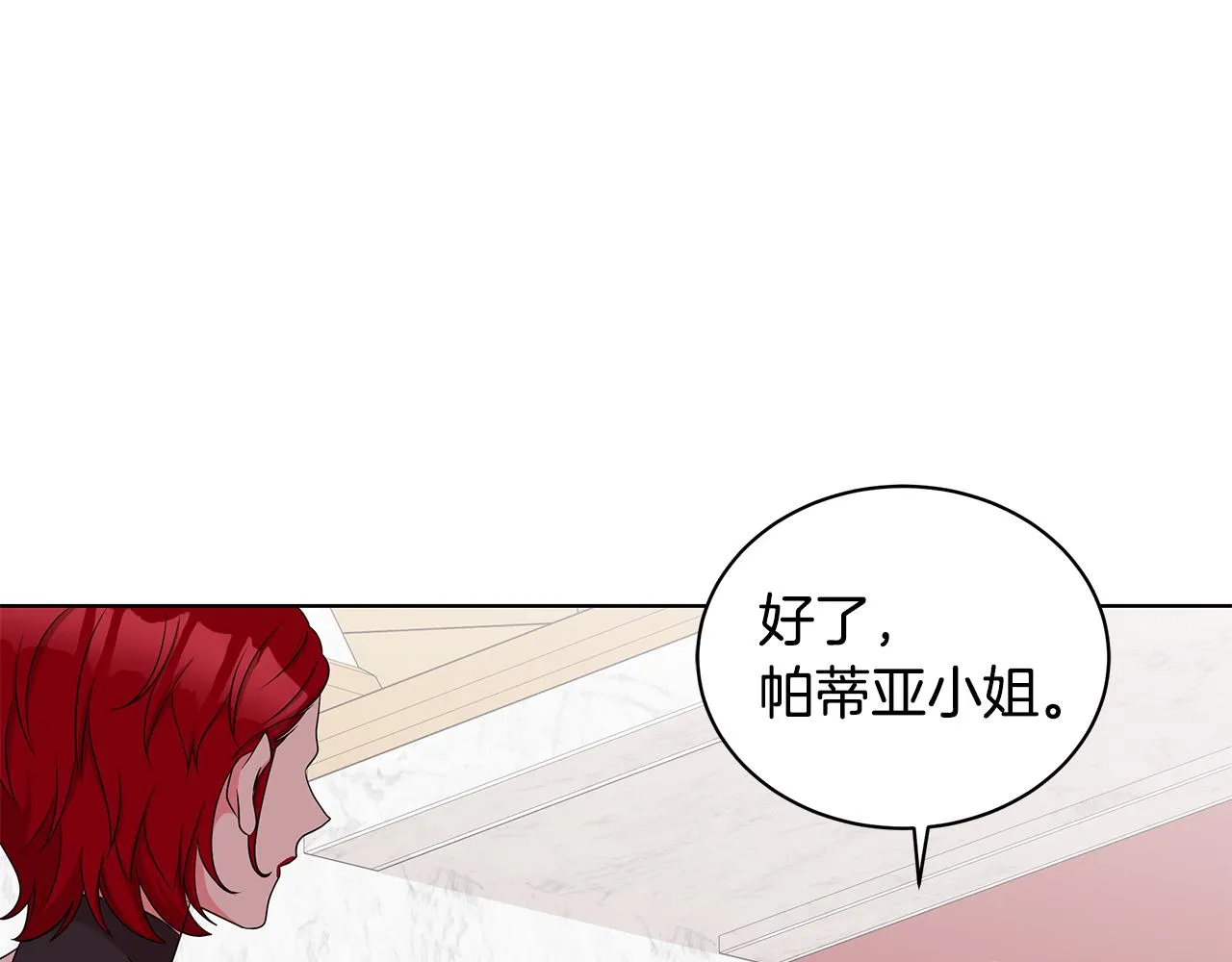 第45话 出面维护 第130页