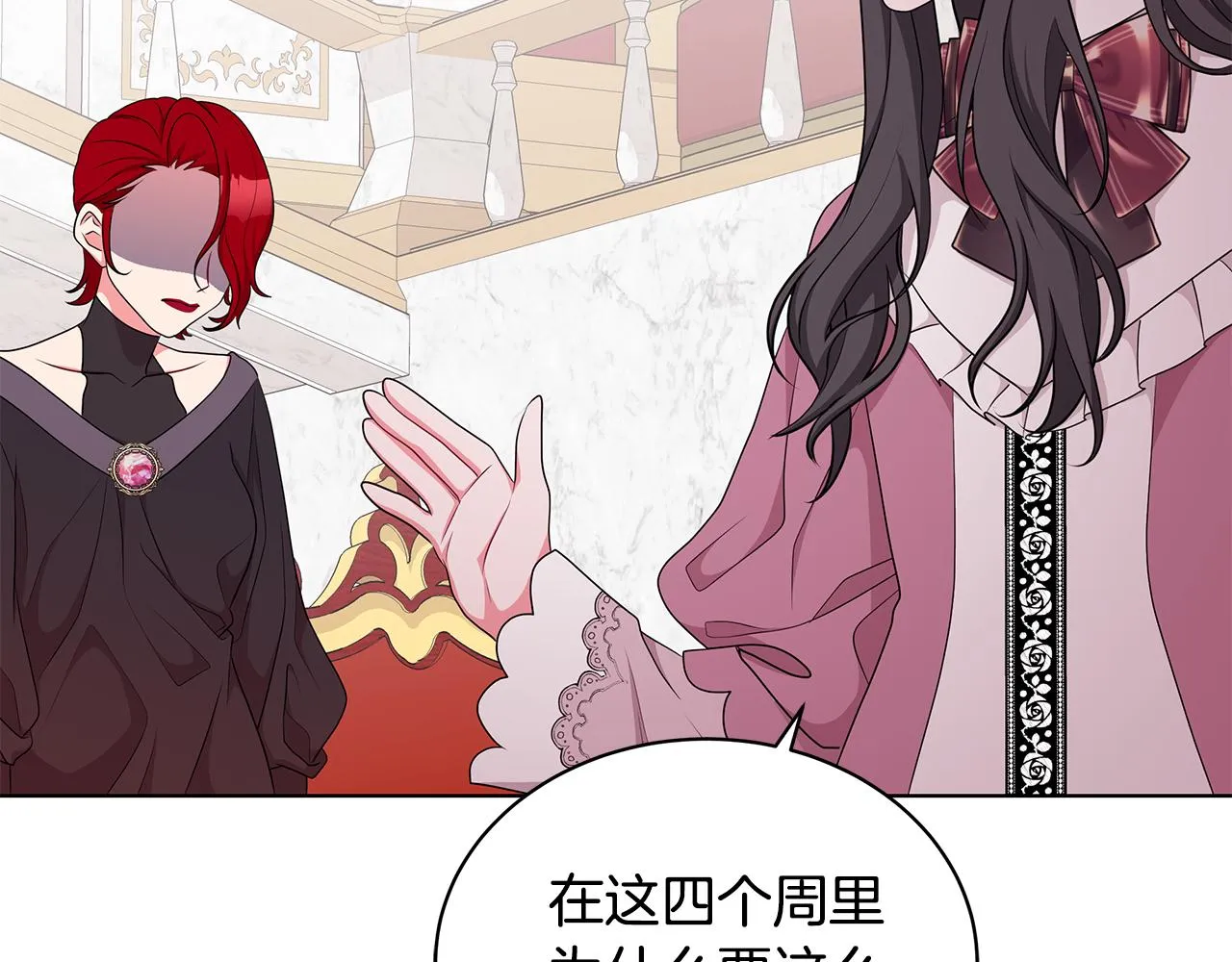 第45话 出面维护 第133页