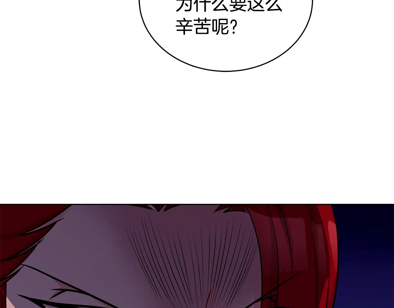 第45话 出面维护 第134页