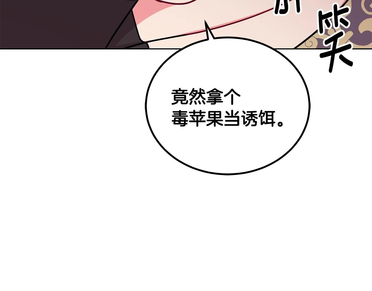 第45话 出面维护 第138页